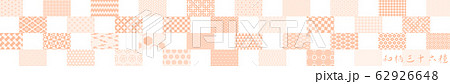 薄橙の和柄三十六種 62926648