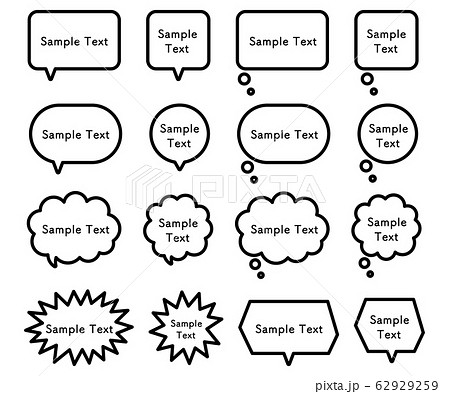 シンプルで使いやすい白黒の吹き出し テキスト 丸 四角 文字スペースのイラスト素材