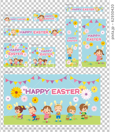 【HAPPY EASTER】可愛いうさ耳キッズのエッグハント【バナー詰め合わせセット】 62930420