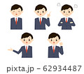スーツ　男性　ポーズ2 62934487
