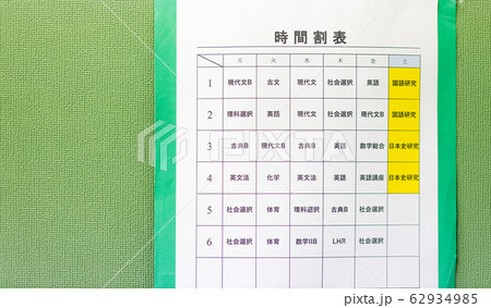 学校　教室 62934985