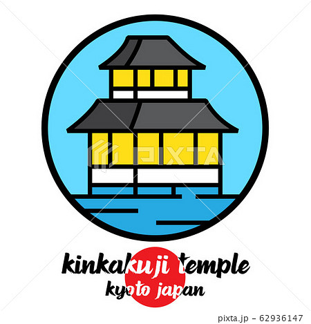 Circle icon kinkakuji temple. vector illustration Circle icon kinkakuji temple. vector illustration 62936147