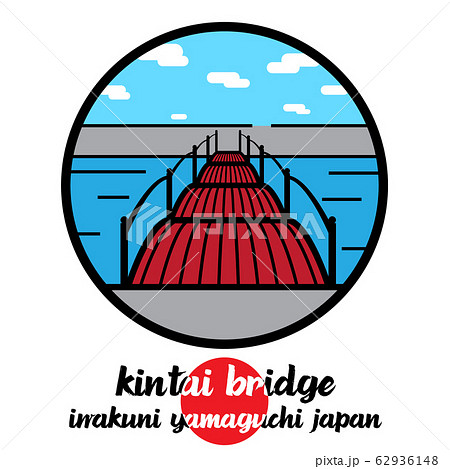 Circle icon Kintai bridge. vector illustration Circle icon Kintai bridge. vector illustration 62936148