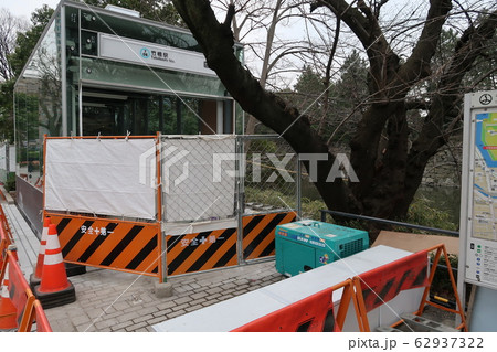工事で閉鎖中の竹橋駅出入り口 工事で閉鎖中の竹橋駅出入り口 62937322