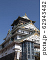 大阪城　天守閣 62943482