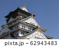 大阪城　天守閣 62943483