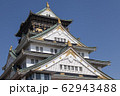 大阪城　天守閣 62943488