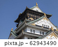 大阪城　天守閣 62943490