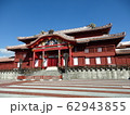 首里城 62943855