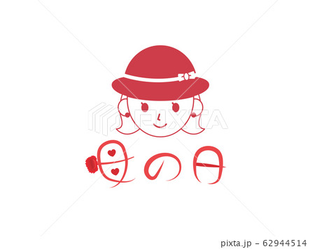 母の日のロゴマークイラスト 母の日のロゴマークイラスト 62944514