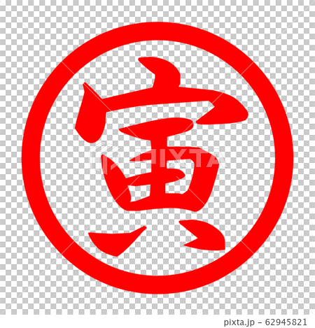 老虎徽標 老虎徽標 62945821