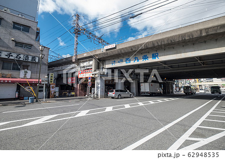 環状線　西九条駅 62948535