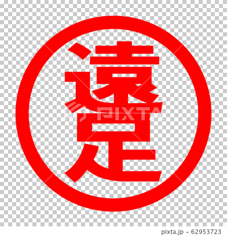 Excursion logo Excursion logo 62953723