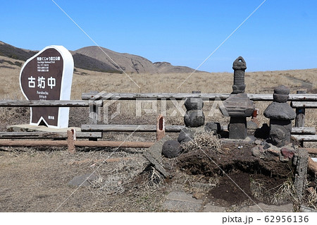 古坊中遺跡 62956136