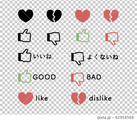 Snsのいいねアイコン イラスト 素材 ハート Good Likeのイラスト素材
