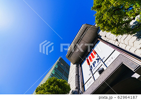 東京証券取引所 東証 JPX 日本 風景 東京 日本経済 株式 景気 取引 【公道から外観を撮影】 東京証券取引所 東証 JPX 日本 風景 東京 日本経済 株式 景気 取引 【公道から外観を撮影】 62964187