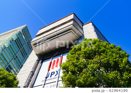 東京証券取引所　東証　JPX　日本　風景　東京　日本経済　株式　景気　取引　【公道から外観を撮影】 62964190