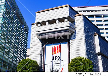 東京証券取引所 東証 JPX 日本 風景 東京 日本経済 株式 景気 取引 【公道から外観を撮影】 東京証券取引所 東証 JPX 日本 風景 東京 日本経済 株式 景気 取引 【公道から外観を撮影】 62964198