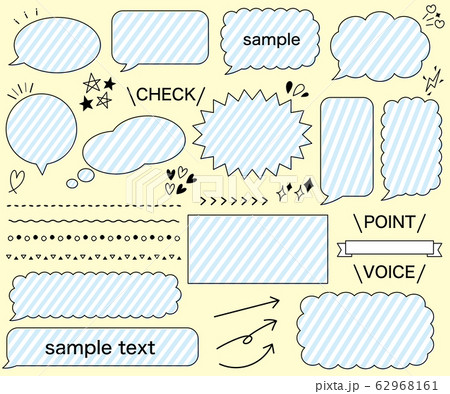 吹き出しセット 水色 ボーダーのイラスト素材