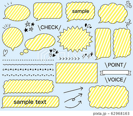 吹き出しセット 黄色 ボーダーのイラスト素材