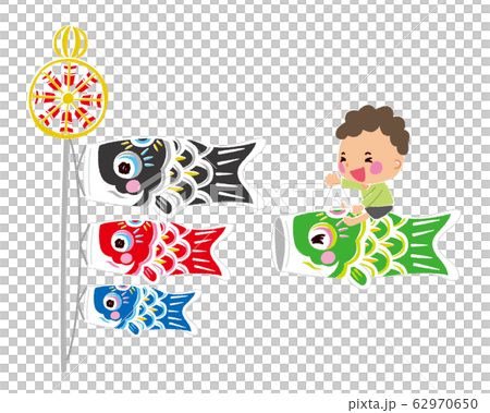 子供の日の鯉のぼりのイラスト 62970650