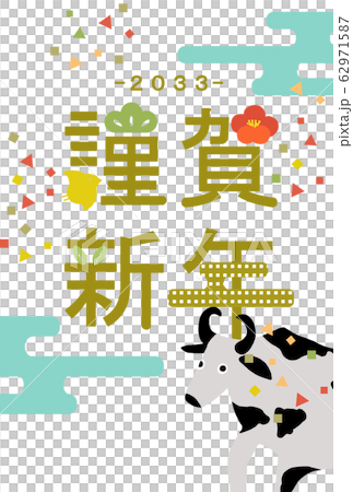 2033 New Year's card template Happy New Year... - Stock Illustration ...