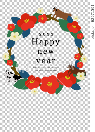 2033年賀状テンプレート　ハッピーニューイヤー　年賀状 ウシ年　牛年　丑年　２０３３年　2033年 62971591