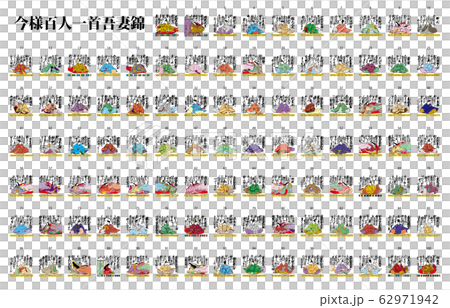 One hundred one azuma Nishiki 62971942