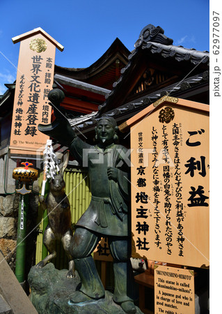 地主神社より 地主神社より 62977097