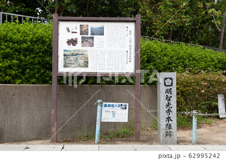 明智光秀本陣跡 -山崎の合戦で明智光秀が本陣をおいたとされる地- 境野1号墳 62995242