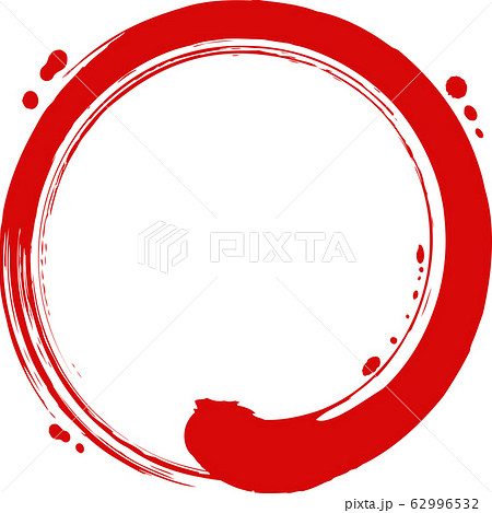 丸 円 赤 筆文字 丸 円 赤 筆文字 62996532