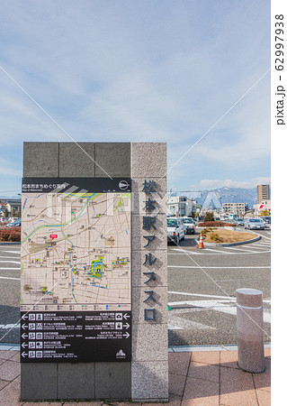 松本駅アルプス口（西口）：観光マップ　　　松本市 62997938