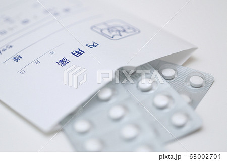 内服薬 (内用薬 クスリ 風邪薬 熱冷まし 鎮痛剤 咳止め 痛み止め 風邪薬 調剤 サプリメント) 63002704