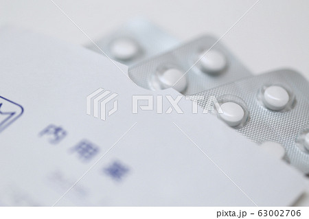内服薬 (内用薬 クスリ 風邪薬 熱冷まし 鎮痛剤 咳止め 痛み止め 風邪薬 調剤 サプリメント) 63002706