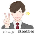 ウインクとピースをするスーツの男性 63003340