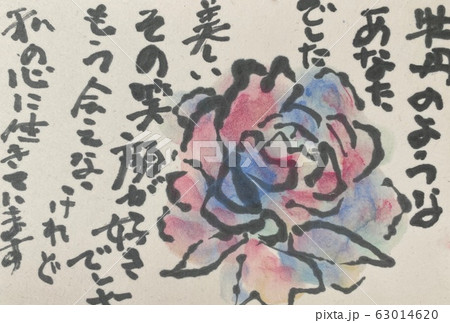 牡丹の花の絵はがきのイラスト素材