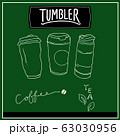 タンブラーのドローイング 63030956