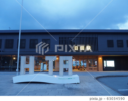 日田駅 駅舎 久大本線 日田駅 駅舎 久大本線 63034590