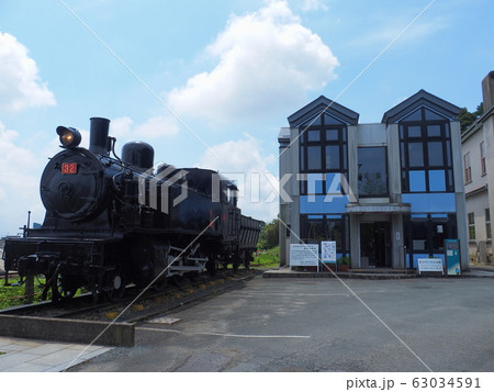 直方市石炭記念館 SL 直方市石炭記念館 SL 63034591