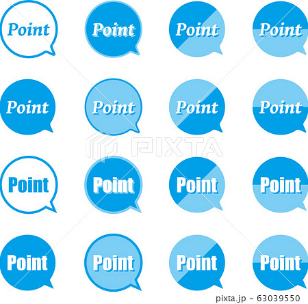 ポイント 注目 アピール アイコンセット ベクターイラストのイラスト素材
