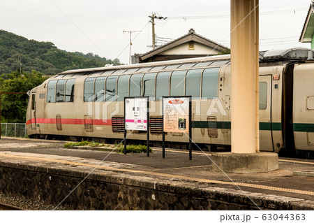 タンゴエクスプローラー  63044363