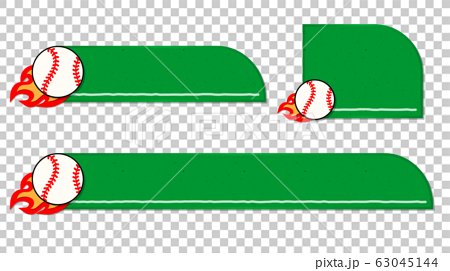 野球ボールと芝生グラウンドのテロップベースのイラスト素材 63045144 Pixta