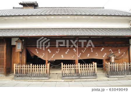 【大阪府枚方市】枚方宿 枚方宿鍵屋資料館 【大阪府枚方市】枚方宿 枚方宿鍵屋資料館 63049049