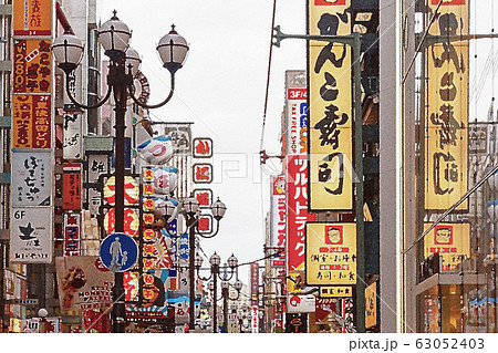 【大阪府】都市風景 【大阪府】都市風景 63052403