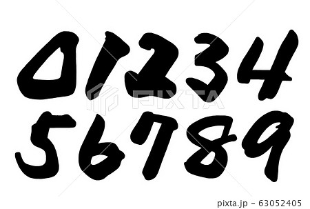 筆文字　数字 .n 63052405