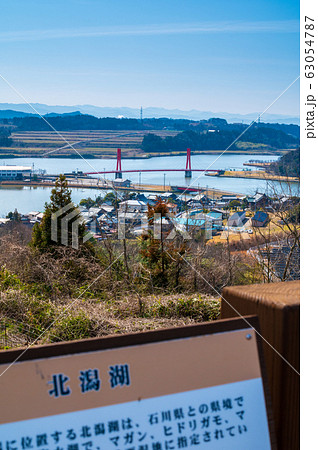 北潟湖　アイリスブリッジ　2020年3月 63054787