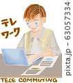 テレワーク テレワーク 63057334