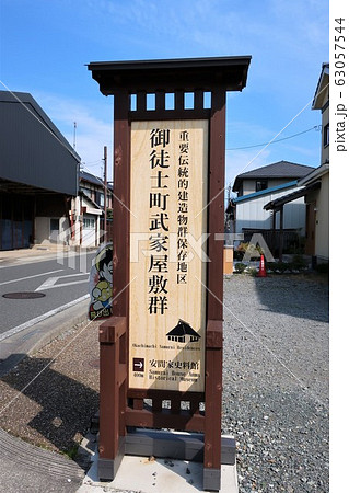 御徒士町武家屋敷群 御徒士町武家屋敷群 63057544