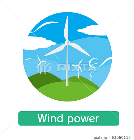 風力発電 発電 発電所 エネルギー 自然エネルギー エコのイラスト素材