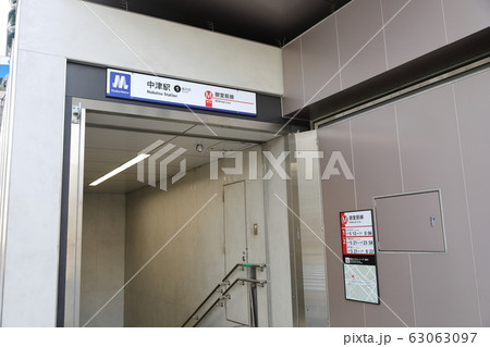 大阪メトロ御堂筋線（中津駅） 63063097